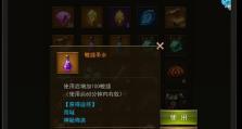 《天使之战抗怪技能加点攻略》（掌握关键技能，轻松应对各种怪物）