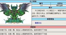 《造梦西游4技能方案攻略》（掌握技能方案，玩转西游世界！）