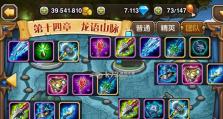 刀塔传奇洗练技能加点攻略（新手玩家必看！掌握技能加点技巧，提升实力！）