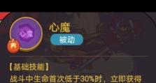《咸鱼之王技能设置机制攻略》（探索咸鱼之王技能系统，提升游戏实力！）