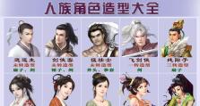 大话西游2妃子出装攻略