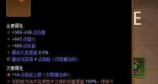 暗黑3法师技能加点攻略（掌握法师技能加点的关键要素，轻松提升战斗力！）