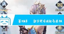 英雄杀人物技能攻略——致胜之道（掌握关键技能，成为英雄杀高手）