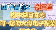 《雨中冒险2》出装顺序攻略（打造最强英雄装备，征服雨中世界！）
