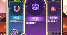 闯关专家技能属性选择攻略（掌握技能属性选择，成为闯关高手）