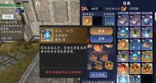 《梦幻押镖玄学技能选择攻略》（技能选择，为押镖保驾护航！）