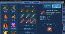 倩女高昌风云技能攻略（从零开始，打造最强倩女！）
