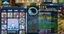 梦幻西游装备技能搭配攻略（探索最佳搭配方案，提升战斗实力）