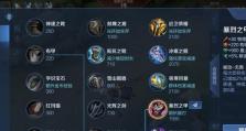 项羽出装攻略——席卷战场的无敌霸主（掌握关键出装，化身项羽传奇）