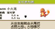 《口袋妖怪白金技能攻略》（掌握技能，成为冠军）