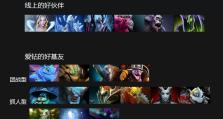Dota2出装攻略（高效出装攻略与关键装备选择，以提升在Dota2战场中的竞争力）