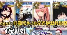 FGO国服2020圣诞无限池素材刷取攻略（轻松获取想要的素材，助你突破瓶颈！）