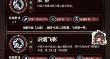 星穹铁道技能攻略大全（掌握关键技巧，畅游星际铁道）