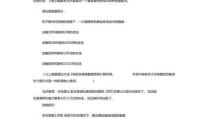 《大话西游》技能加点攻略（玩转大话西游，轻松点亮各职业技能！）
