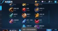 庄周无解单挑吕布出装攻略（无解庄周如何击败无双吕布）