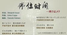 解析以欧豪最新技能搭配攻略（掌握欧豪的技能组合，无往而不胜）