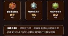 玄策以肉装出装铭文搭配攻略（全方位肉装铭文搭配，让玄策无敌战场）