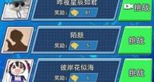 《海战大师船只技能选择攻略》（船只技能选择的关键策略与技巧）