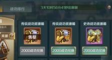 《佣兵暗影圣剑技能加点攻略》（探索最强战斗技能组合，成为无敌佣兵！）