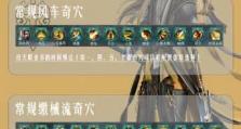 藏剑PK技能搭配攻略（掌握技能搭配的关键，成为PK之王）