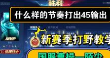 曹操1打5出装铭文攻略（深入解析曹操1打5出装铭文及策略，帮你成为战场上的真正王者）