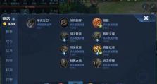 《孙膑出装流程攻略视频大全》（孙膑出装技巧、玩法全面解析，助你成为王者荣耀的最强控制法师）