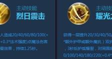 《战争女神——天赋出装攻略》（玩转战争女神，打造无敌之队！）