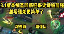 单挑剑圣出装手游攻略（成为无敌的剑圣，征服战场！）
