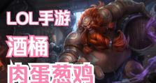 手游酒桶对线出装攻略（细说酒桶对线出装，夺取对线主导权）