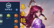 以折颜的伽罗铭文出装攻略（高效输出的最佳选择）