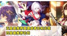 《以紫破苍穹技能加点攻略》（精确规划技能加点，无敌输出秘籍揭秘）