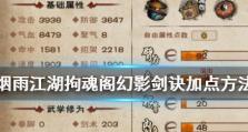 《烟雨江湖弈剑传人任务攻略》（天赋获取方法详解，让你轻松成为江湖高手）