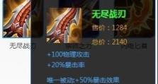 虞姬铭文出装攻略（玩转虞姬，掌握最强出装搭配）