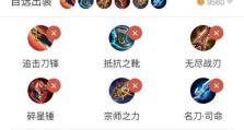 王者荣耀研究出装攻略（从初级玩家到高级玩家，教你如何选择最佳装备）