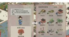 江南百景图严大人交换表（探寻江南美景，交流文化之美）