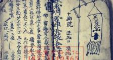 揭秘造化之门游戏攻略的必备技巧（探寻游戏攻略的关键环节，助您快速提升游戏实力）