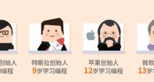 编程机器人游戏攻略（探索编程世界，打造属于你的机器人军团）