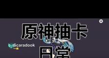原神攻略（打开神秘宝箱，获取稀有角色与装备）