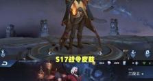 《王者荣耀》新皮肤驯魔猎人-兰陵王（全新形象，猎魔征程）