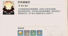 原神40之后攻略（迎接新挑战，探索更大世界）