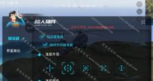游戏超人的房子攻略（揭秘超人的隐藏房屋，解锁隐藏任务与宝藏，成为终极收藏家！）