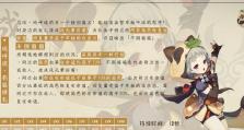 《原神攻略大全》（成为最强旅行者的必备指南）