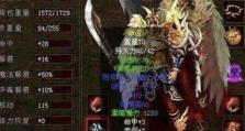 探秘原神吕氏三攻略（以精准输出、大范围群攻和持续输出为核心，助你征服原神世界！）