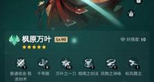 雷神攻略（解锁最强电系角色！掌握雷神的技巧与策略，打造无敌阵容！）