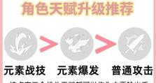 《玩转原神攻略详细教程》（掌握原神攻略技巧，轻松玩转游戏世界）