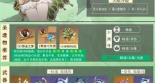 《原神3.6草神培养攻略》（打造最强草神！全面解析培养策略与心得）