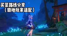 《原神大佬锄地攻略》（如何高效地在原神中进行农耕活动，收获丰富奖励）