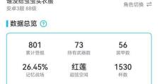 如何在原神中成功收徒弟（收徒攻略详解，助你成为师父翘楚）