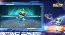 《跑跑卡丁车》彩虹瀑布下方宝藏攻略（寻宝不再难！跟着攻略轻松拿到宝藏）