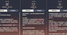 胡桃圣遗物流派选择与强度解析（原神角色胡桃的圣遗物如何选择，能否强化输出？）
